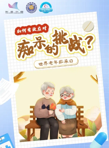 VҲQ鰢ĺĬ(ALz-heimer's Disease,AD)һNM԰lչИϵyԼԓԫ@J֪ܓpİYFӛpˣrնϵKӋ½йϵKȣ»ճ͹pˣԼОĮS˿g̶ȵļӄVѽɞ齡IһPע}              ˽Ԕ